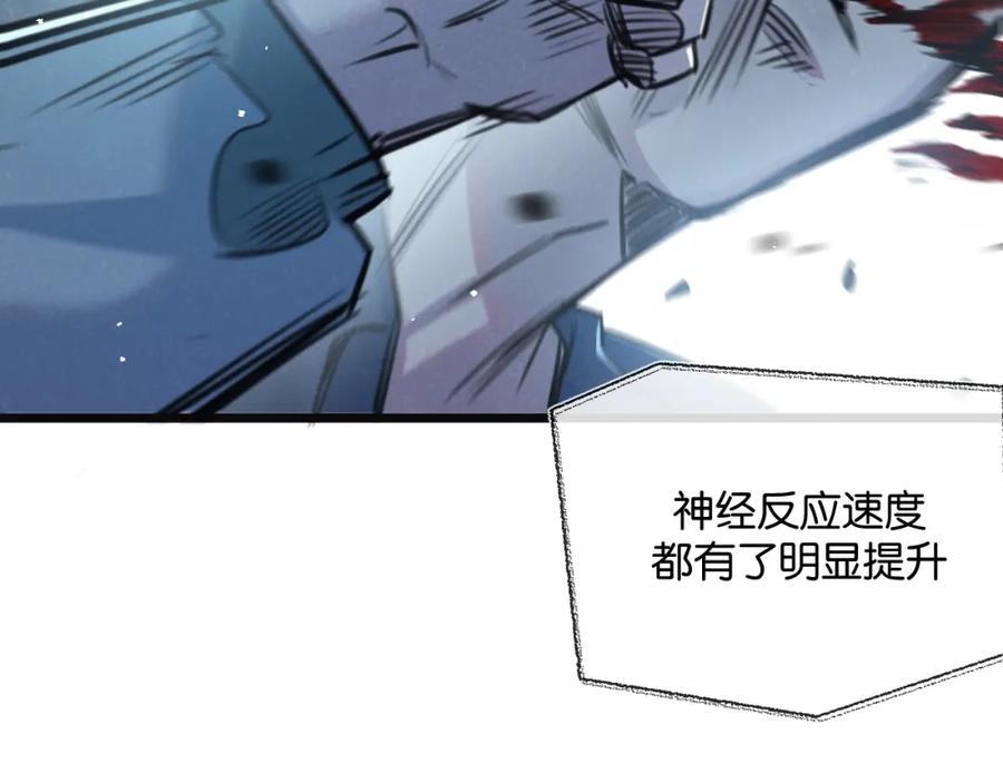 《末世超级农场》第13话 团灭 第46页