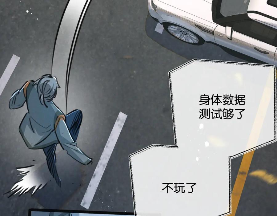 《末世超级农场》第13话 团灭 第55页