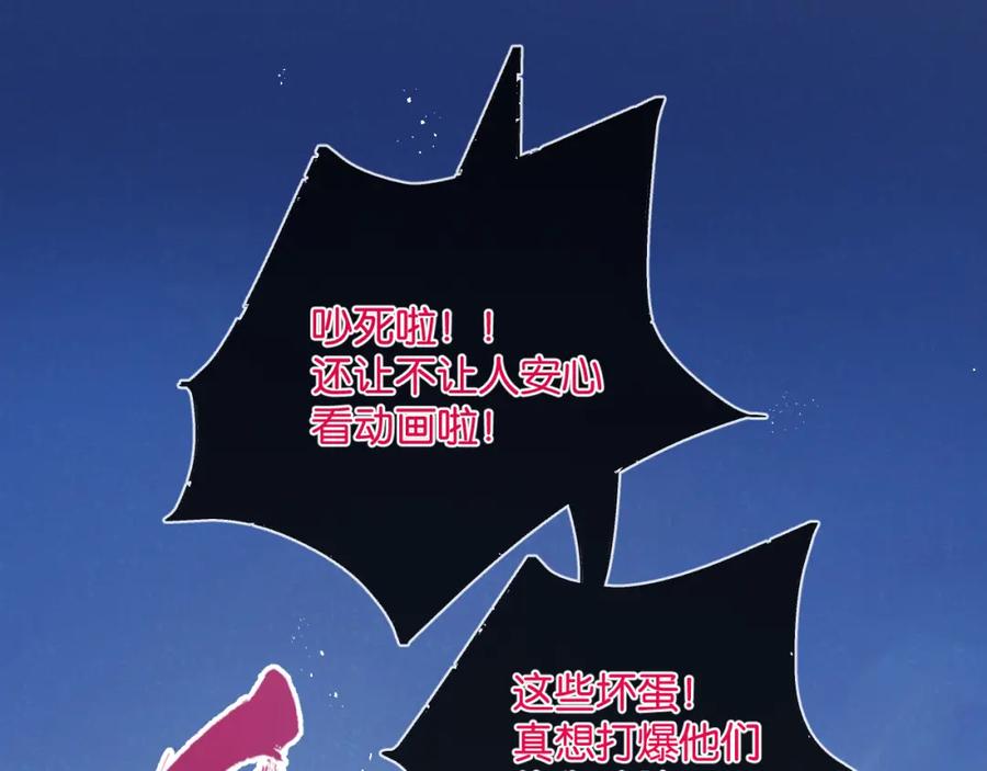 《末世超级农场》第13话 团灭 第11页