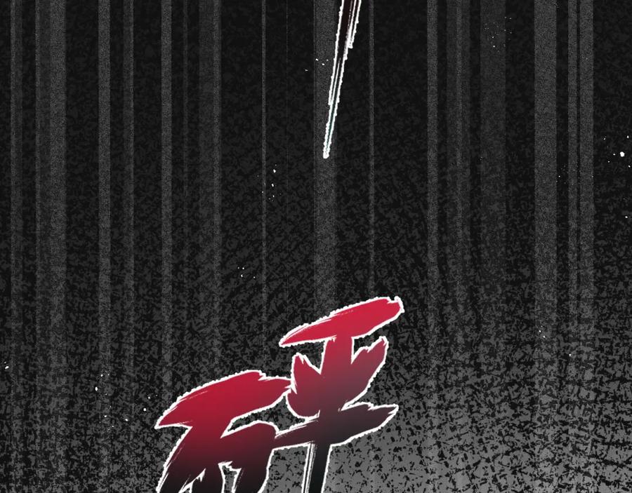 《末世超级农场》第13话 团灭 第94页
