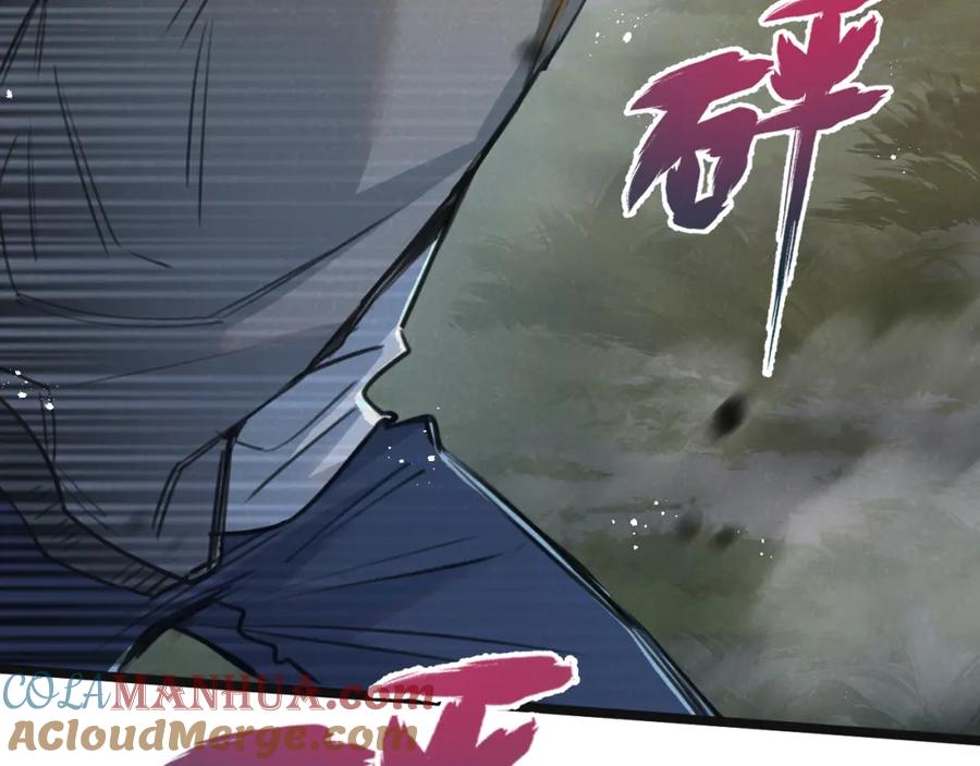 《末世超级农场》第13话 团灭 第77页