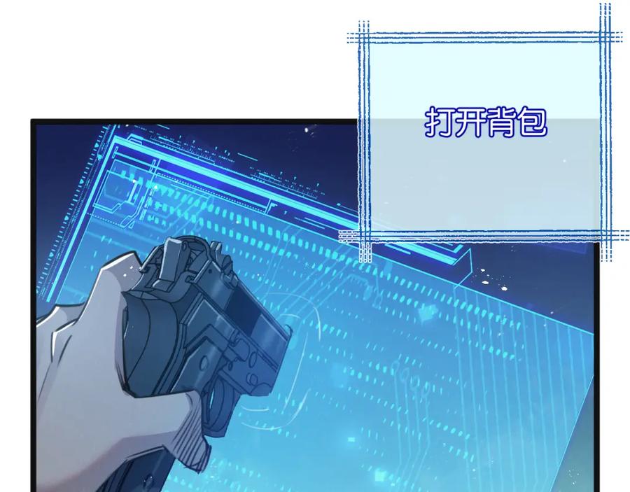 《末世超级农场》第13话 团灭 第87页