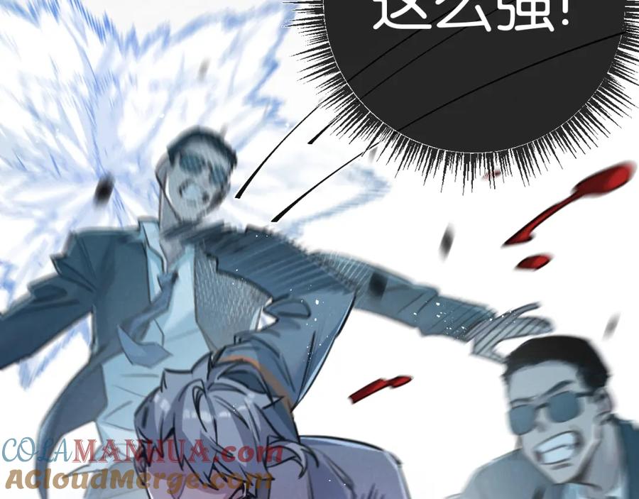 《末世超级农场》第13话 团灭 第37页