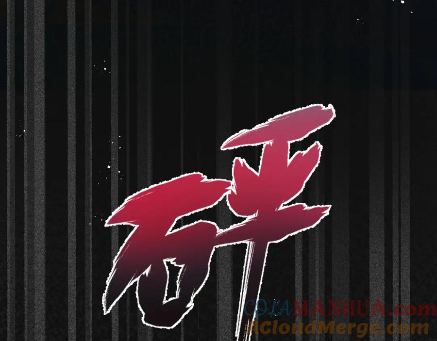 《末世超级农场》第13话 团灭 第93页