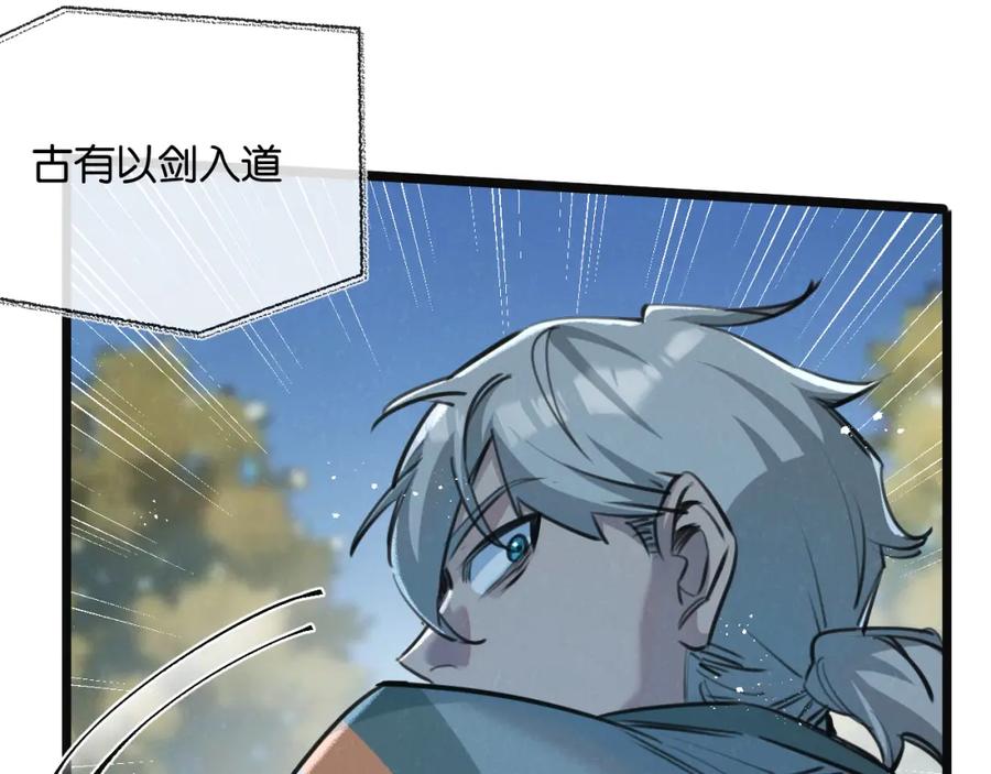 《末世超级农场》第13话 团灭 第47页