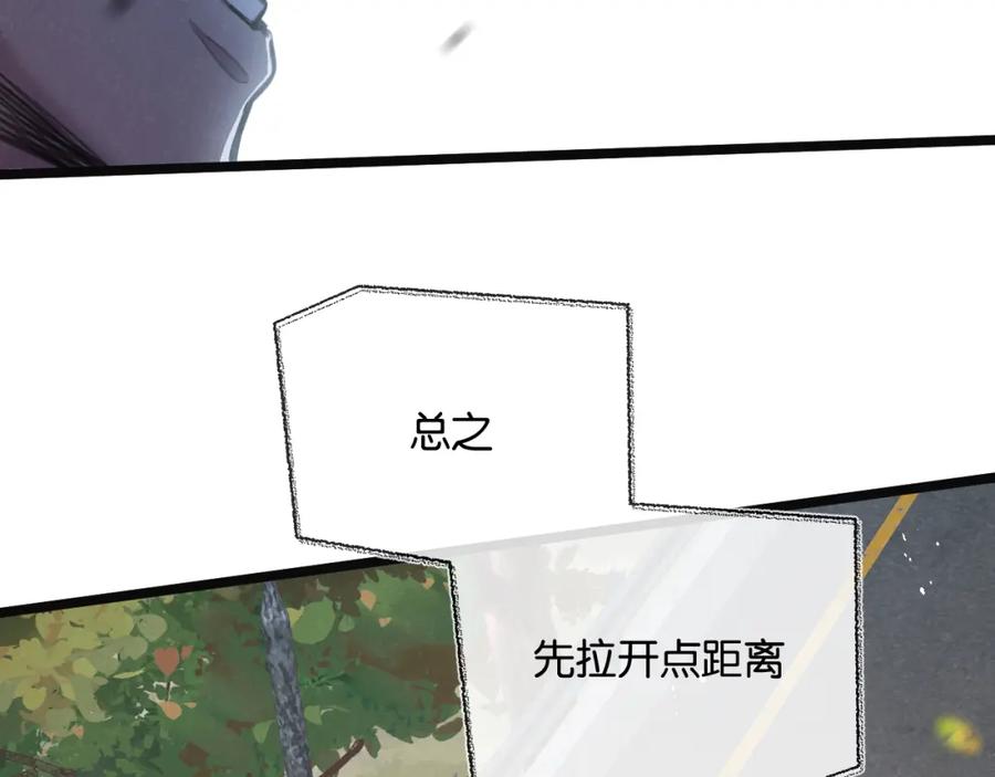《末世超级农场》第13话 团灭 第52页