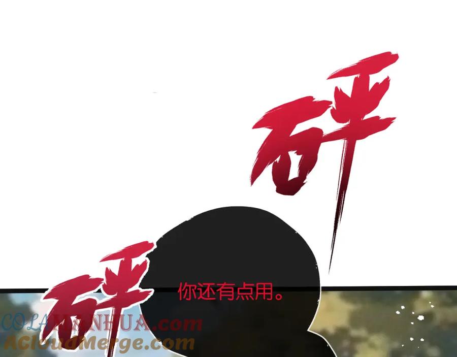 《末世超级农场》第13话 团灭 第65页