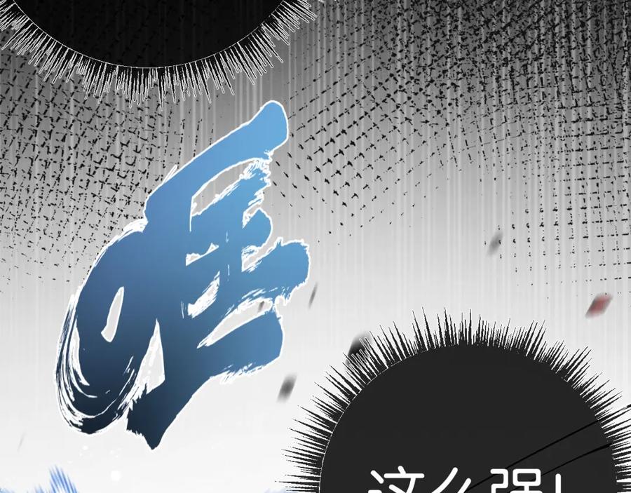 《末世超级农场》第13话 团灭 第36页