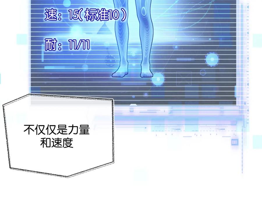 《末世超级农场》第13话 团灭 第43页