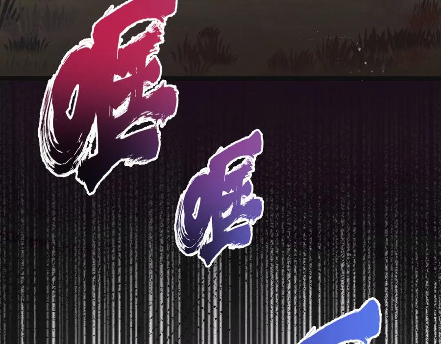 《末世超级农场》第13话 团灭 第14页