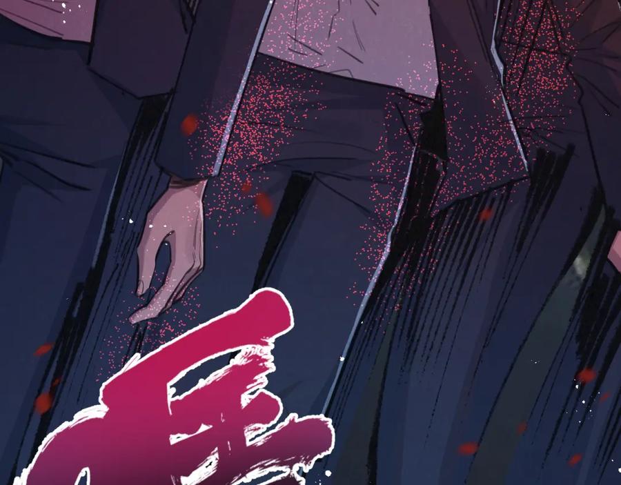 《末世超级农场》第13话 团灭 第7页