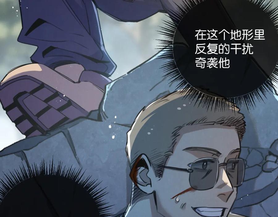 《末世超级农场》第13话 团灭 第84页