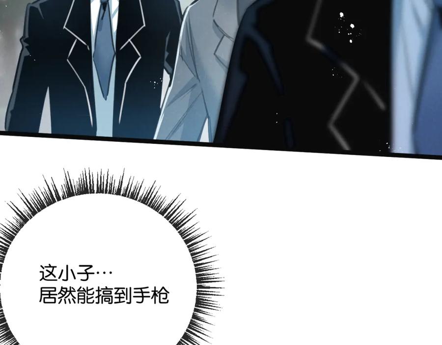 《末世超级农场》第13话 团灭 第60页