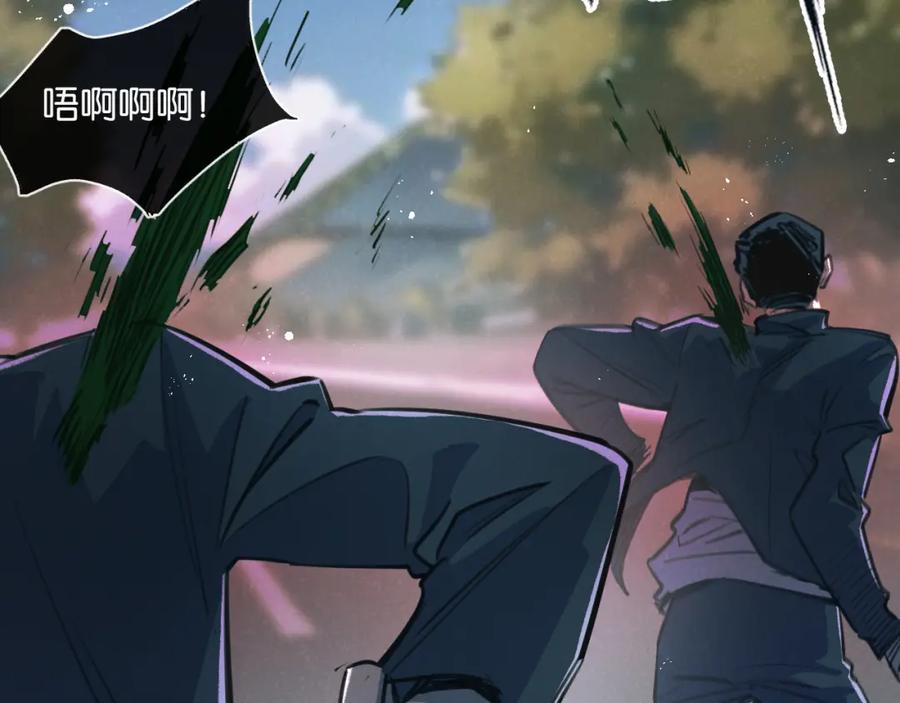 《末世超级农场》第13话 团灭 第72页
