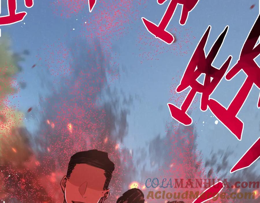 《末世超级农场》第13话 团灭 第5页