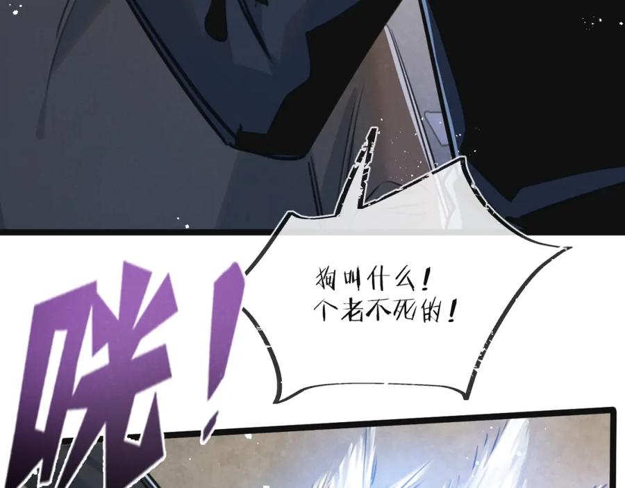 《末世超级农场》第14话 擒贼先擒王 第68页