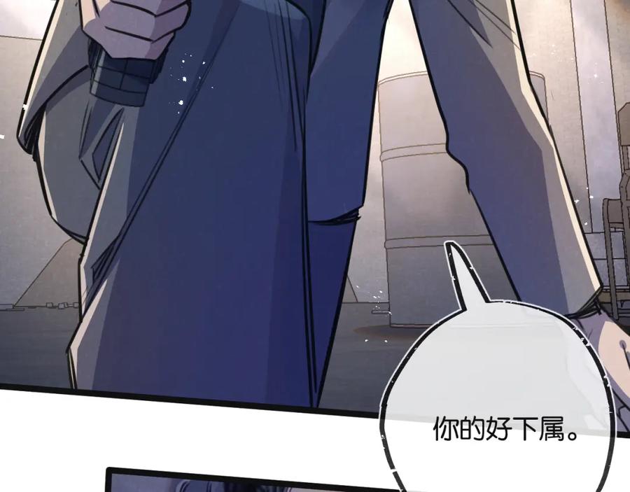 《末世超级农场》第14话 擒贼先擒王 第94页