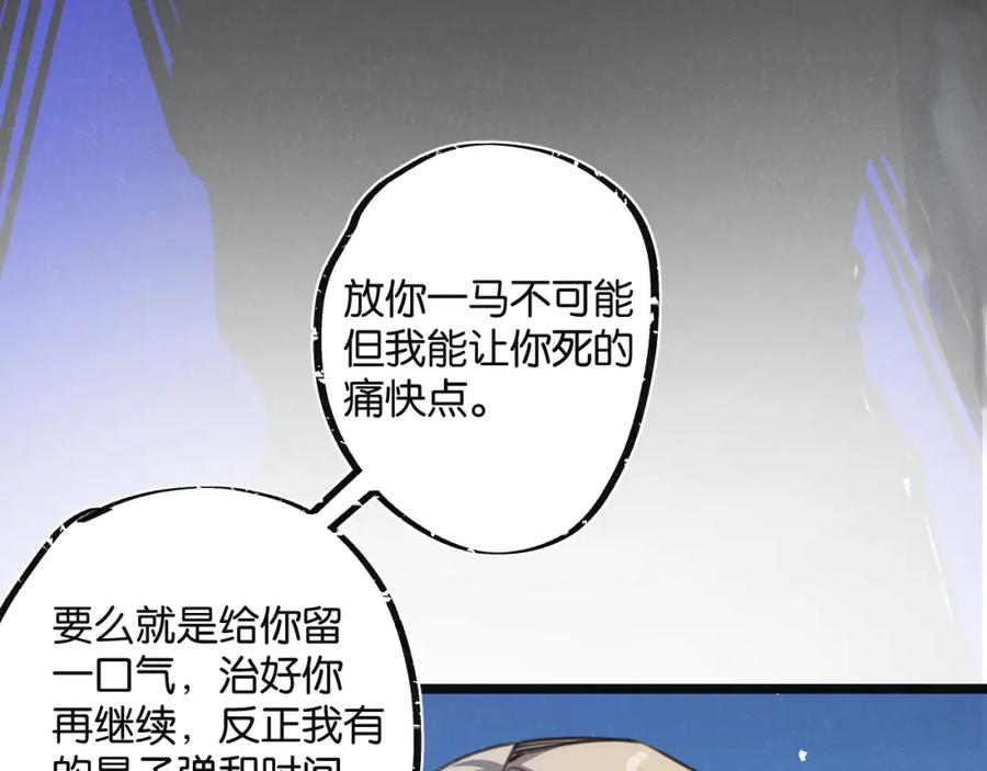 《末世超级农场》第14话 擒贼先擒王 第12页