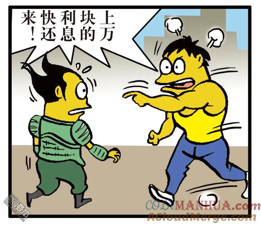 山海逆战 第15回 猎兽行（下） 第31页