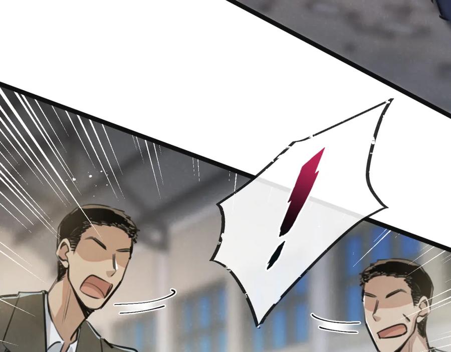 《末世超级农场》第14话 擒贼先擒王 第82页