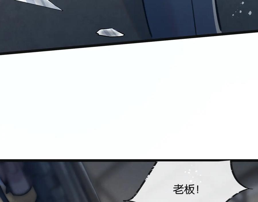 《末世超级农场》第14话 擒贼先擒王 第87页