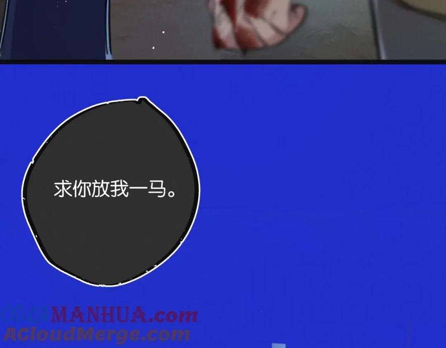 《末世超级农场》第14话 擒贼先擒王 第9页