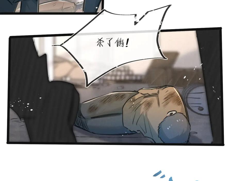 《末世超级农场》第14话 擒贼先擒王 第102页
