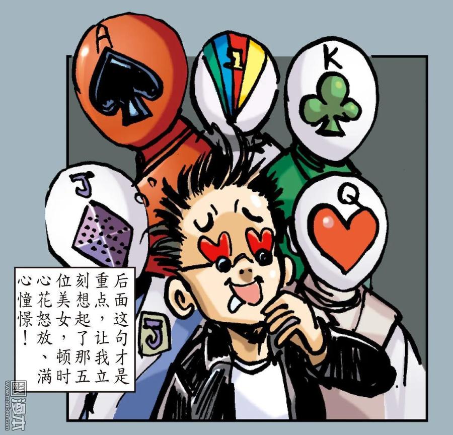 山海逆战 第15回 猎兽行（下） 第20页