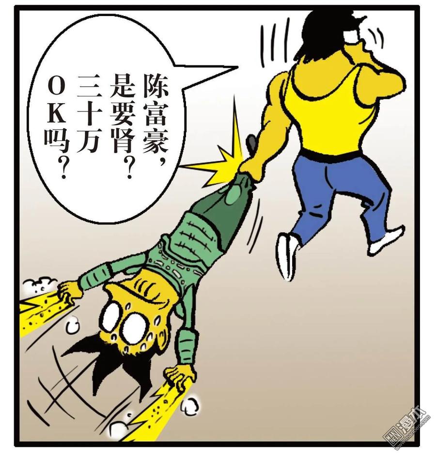 山海逆战 第15回 猎兽行（下） 第34页