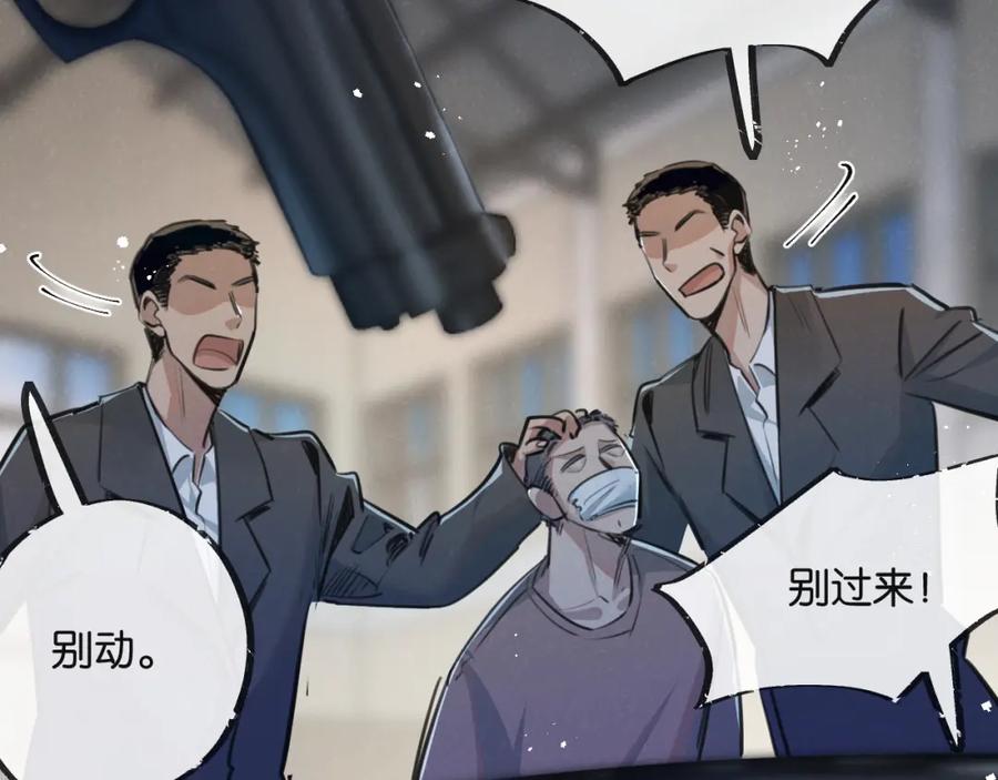 《末世超级农场》第14话 擒贼先擒王 第88页