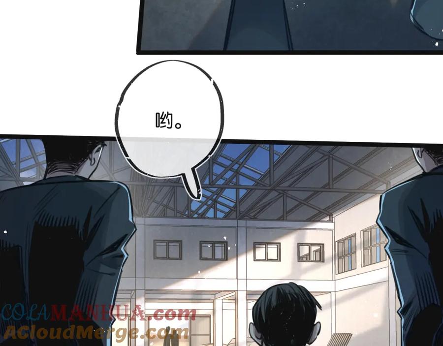 《末世超级农场》第14话 擒贼先擒王 第53页
