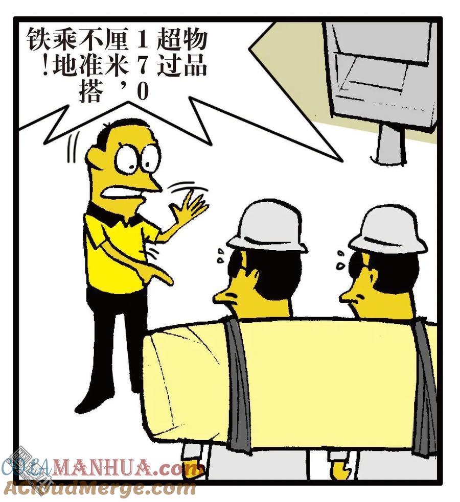 山海逆战 第15回 猎兽行（下） 第27页