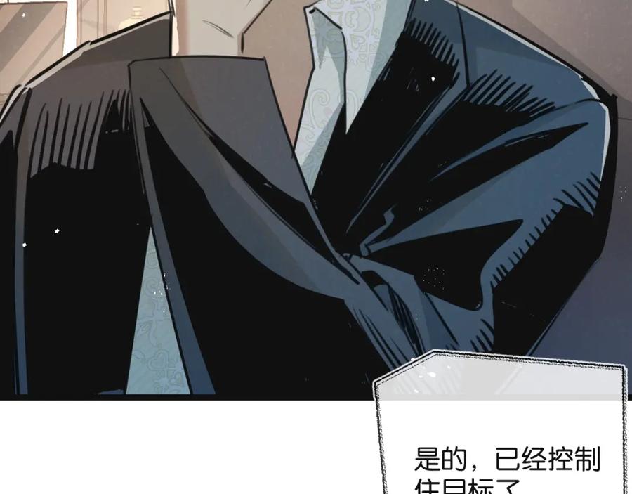 《末世超级农场》第14话 擒贼先擒王 第35页