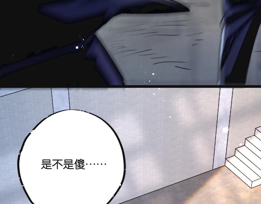 《末世超级农场》第14话 擒贼先擒王 第107页
