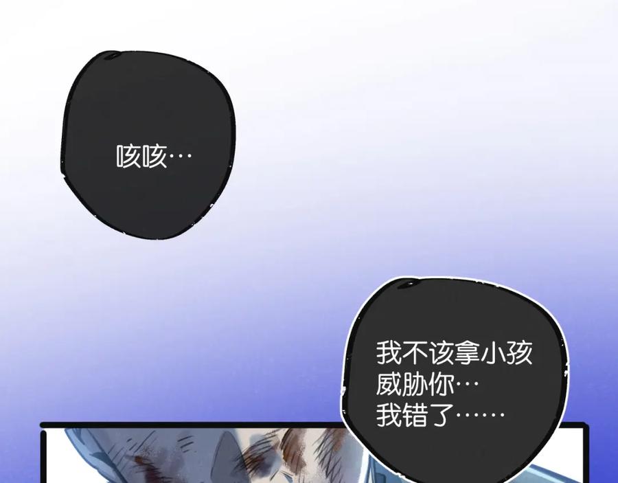 《末世超级农场》第14话 擒贼先擒王 第4页