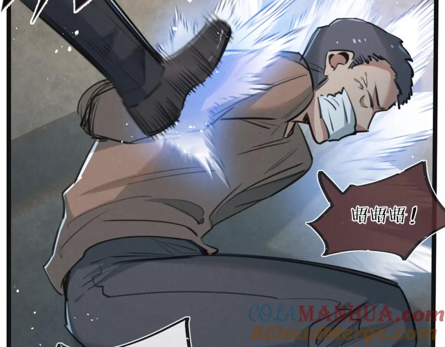 《末世超级农场》第14话 擒贼先擒王 第69页