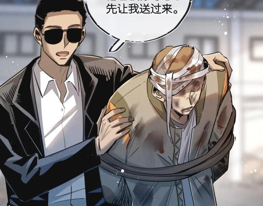《末世超级农场》第14话 擒贼先擒王 第58页