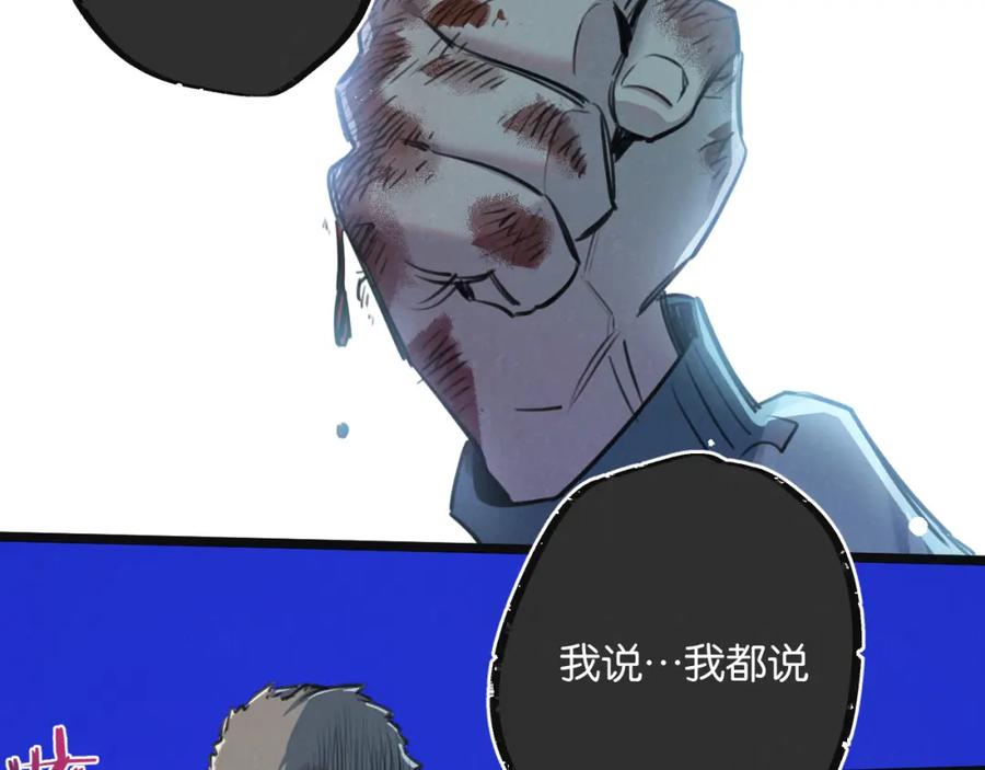 《末世超级农场》第14话 擒贼先擒王 第6页