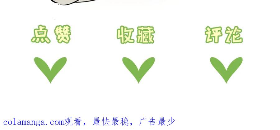 《末世超级农场》第14话 擒贼先擒王 第118页