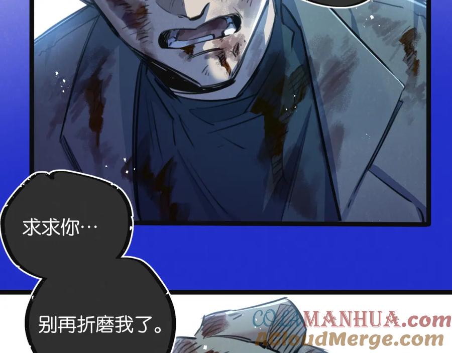 《末世超级农场》第14话 擒贼先擒王 第5页