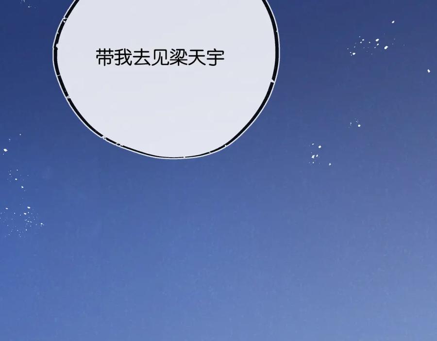 《末世超级农场》第14话 擒贼先擒王 第30页