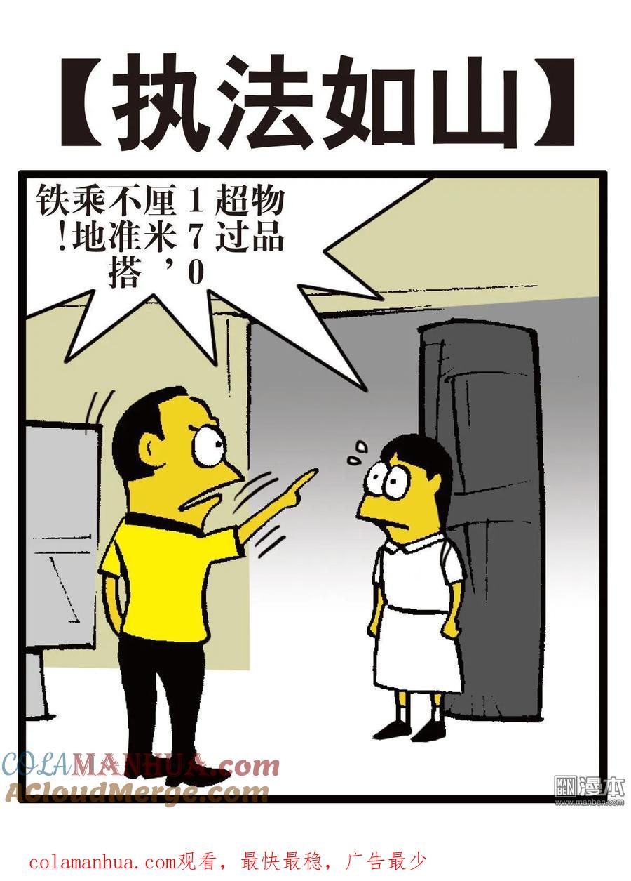 山海逆战 第15回 猎兽行（下） 第35页