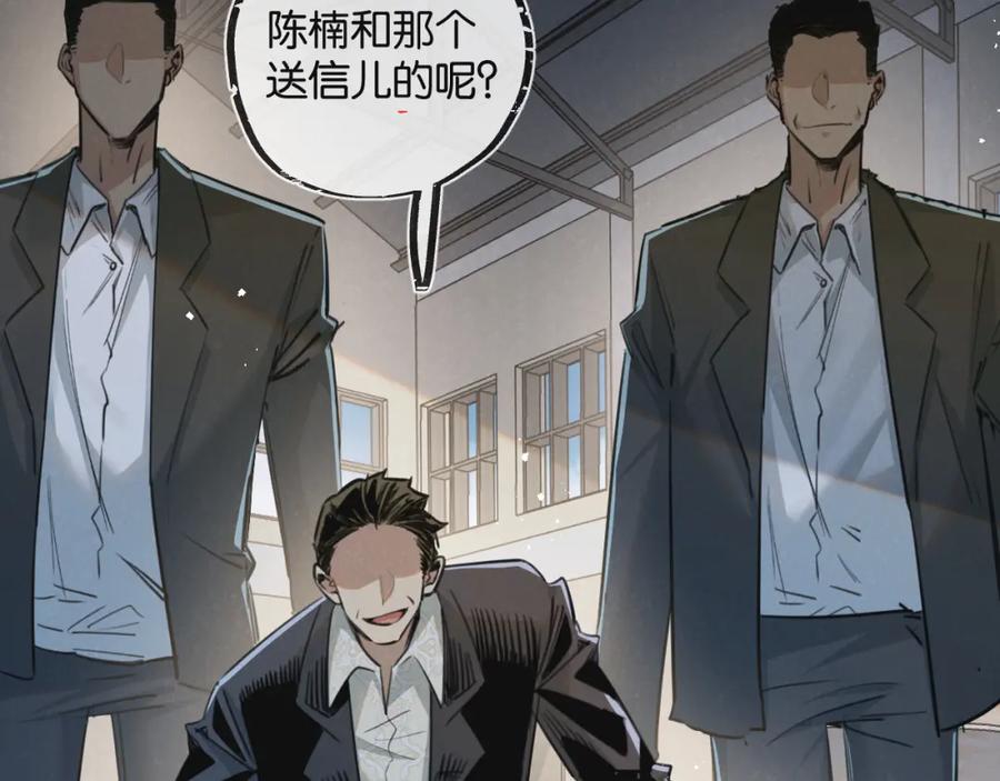 《末世超级农场》第14话 擒贼先擒王 第55页