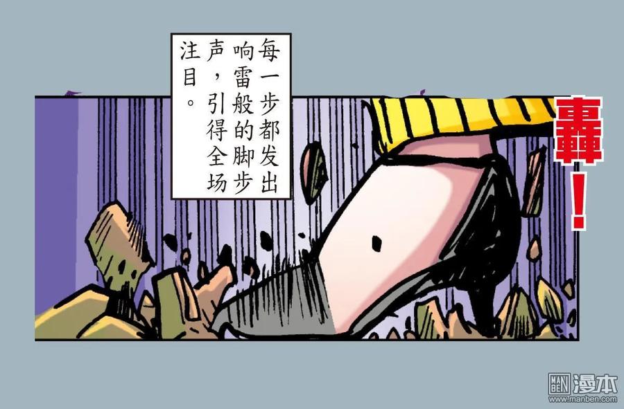 山海逆战 第15回 猎兽行（下） 第24页