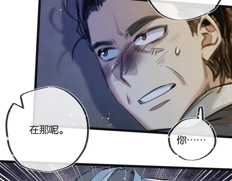 《末世超级农场》第14话 擒贼先擒王 第95页