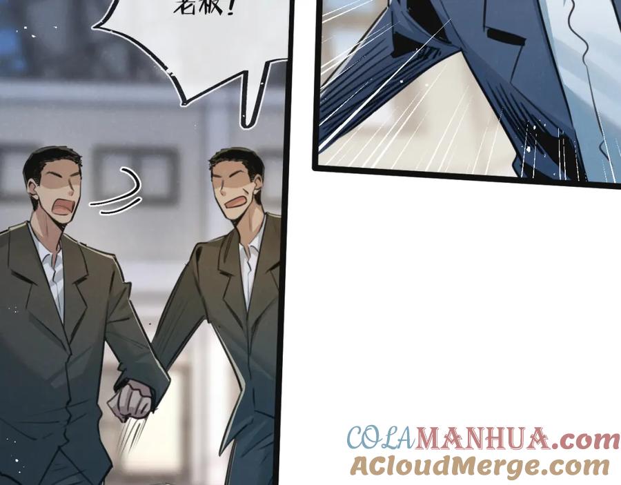 《末世超级农场》第14话 擒贼先擒王 第101页