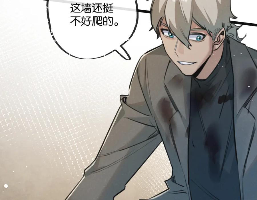 《末世超级农场》第14话 擒贼先擒王 第84页