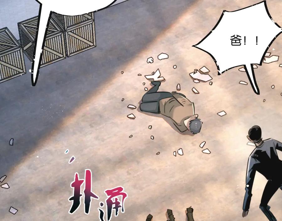 《末世超级农场》第14话 擒贼先擒王 第108页