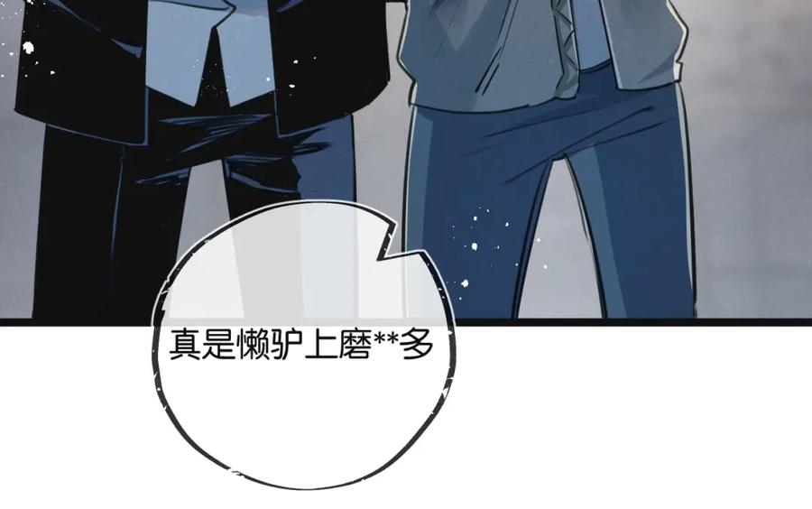 《末世超级农场》第14话 擒贼先擒王 第59页