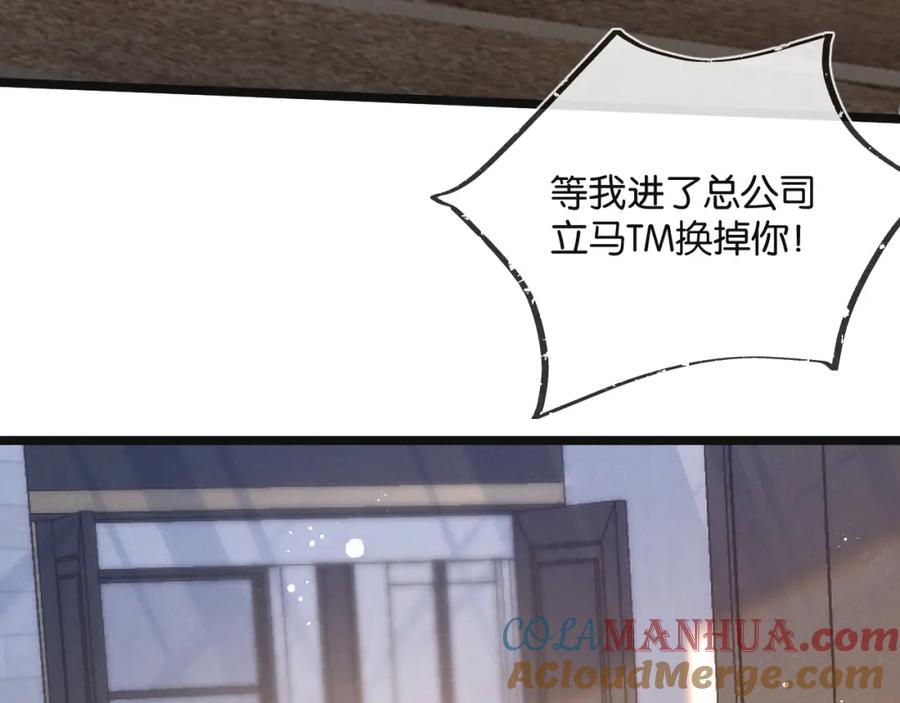 《末世超级农场》第14话 擒贼先擒王 第41页